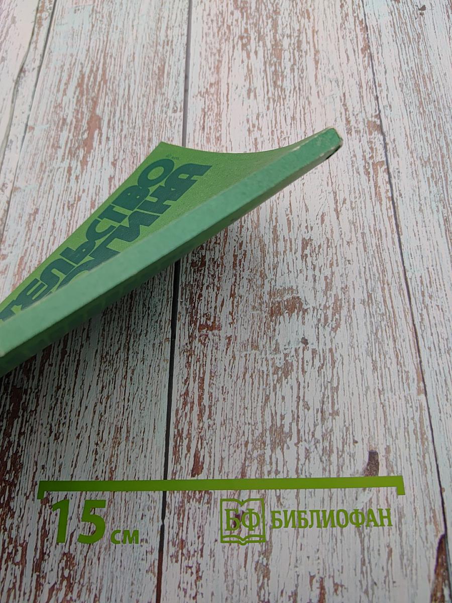 Опасной черты