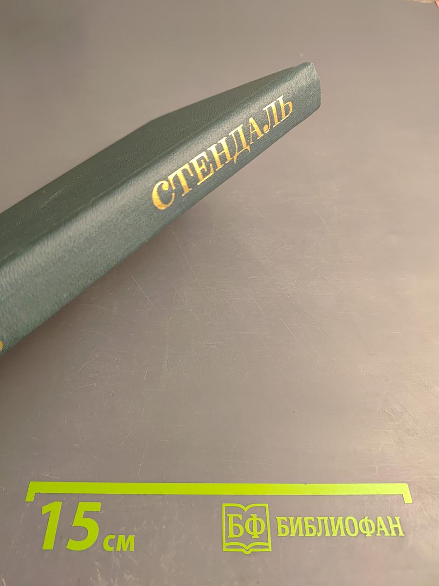 Собрание сочинений в 12 томах. Том XI