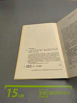 Буржуазная юстиция: с кем и против кого?