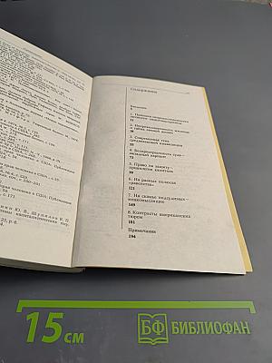 Буржуазная юстиция: с кем и против кого?