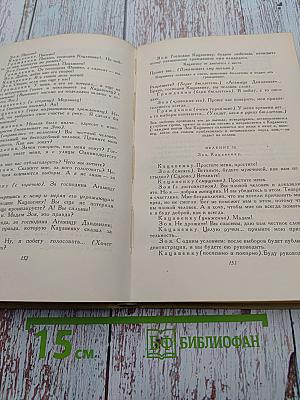 Ион Лука Караджале. Избранное