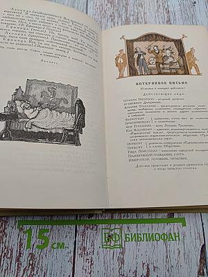 Ион Лука Караджале. Избранное