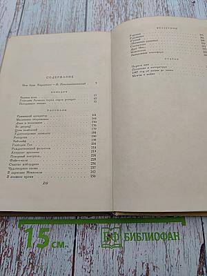 Ион Лука Караджале. Избранное