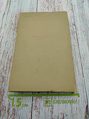 Ион Лука Караджале. Избранное