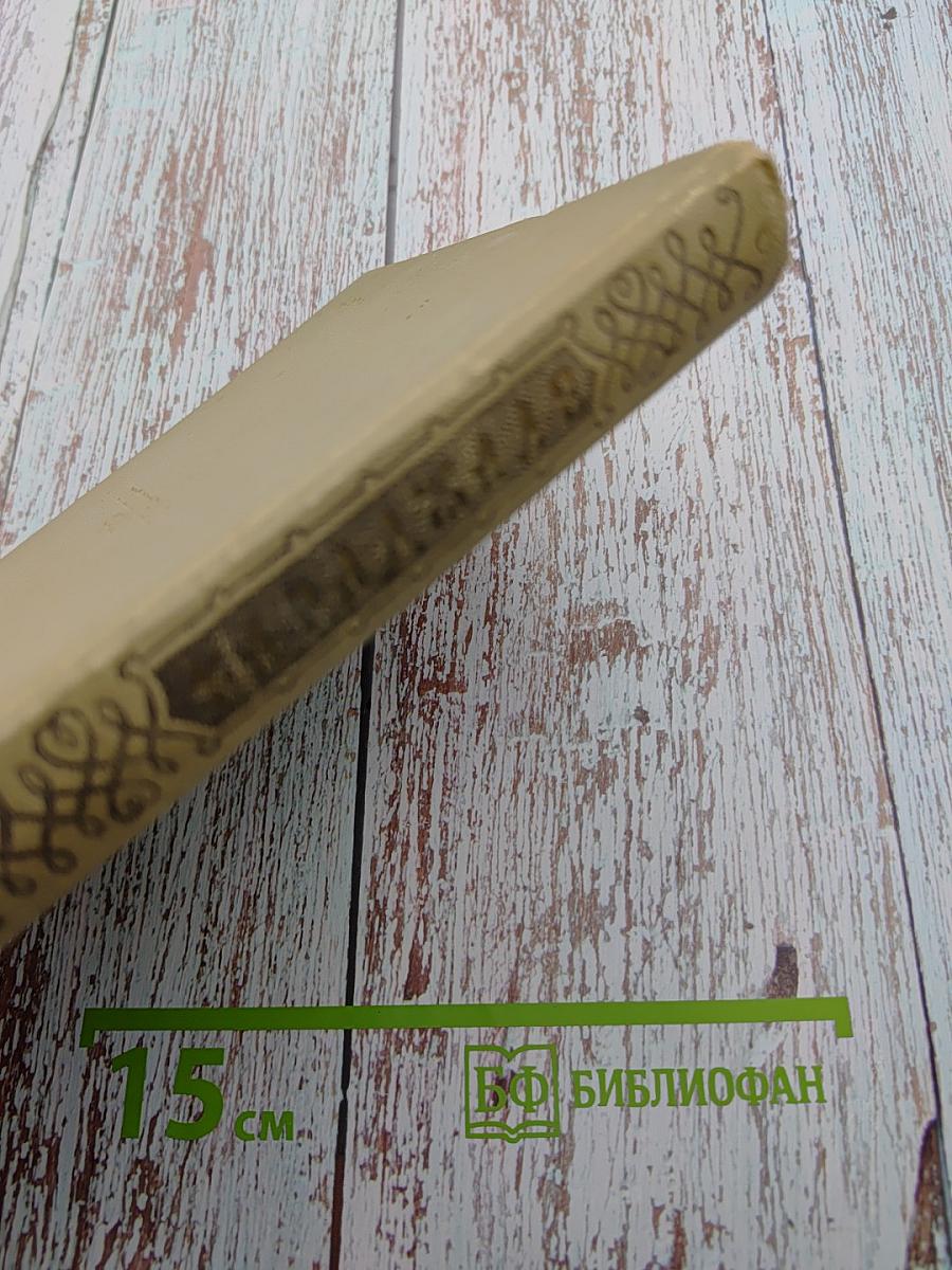 Ион Лука Караджале. Избранное