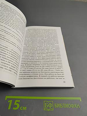 Байкальская молитва