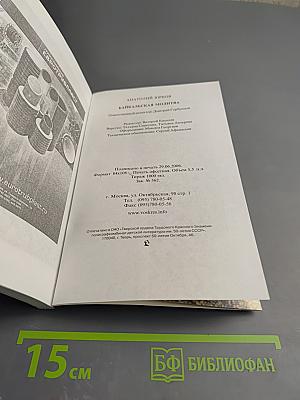 Байкальская молитва