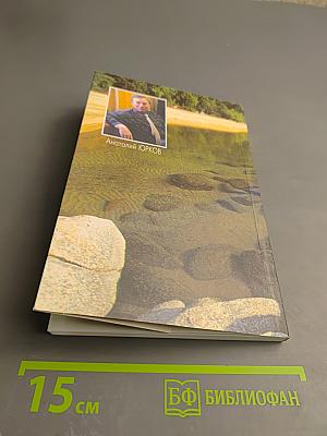 Байкальская молитва