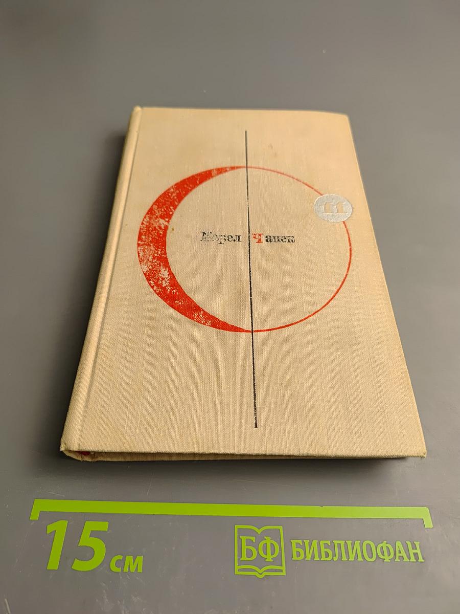 Фабрика Абсолюта. Белая болезнь (том 11)