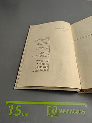 Фабрика Абсолюта. Белая болезнь (том 11)