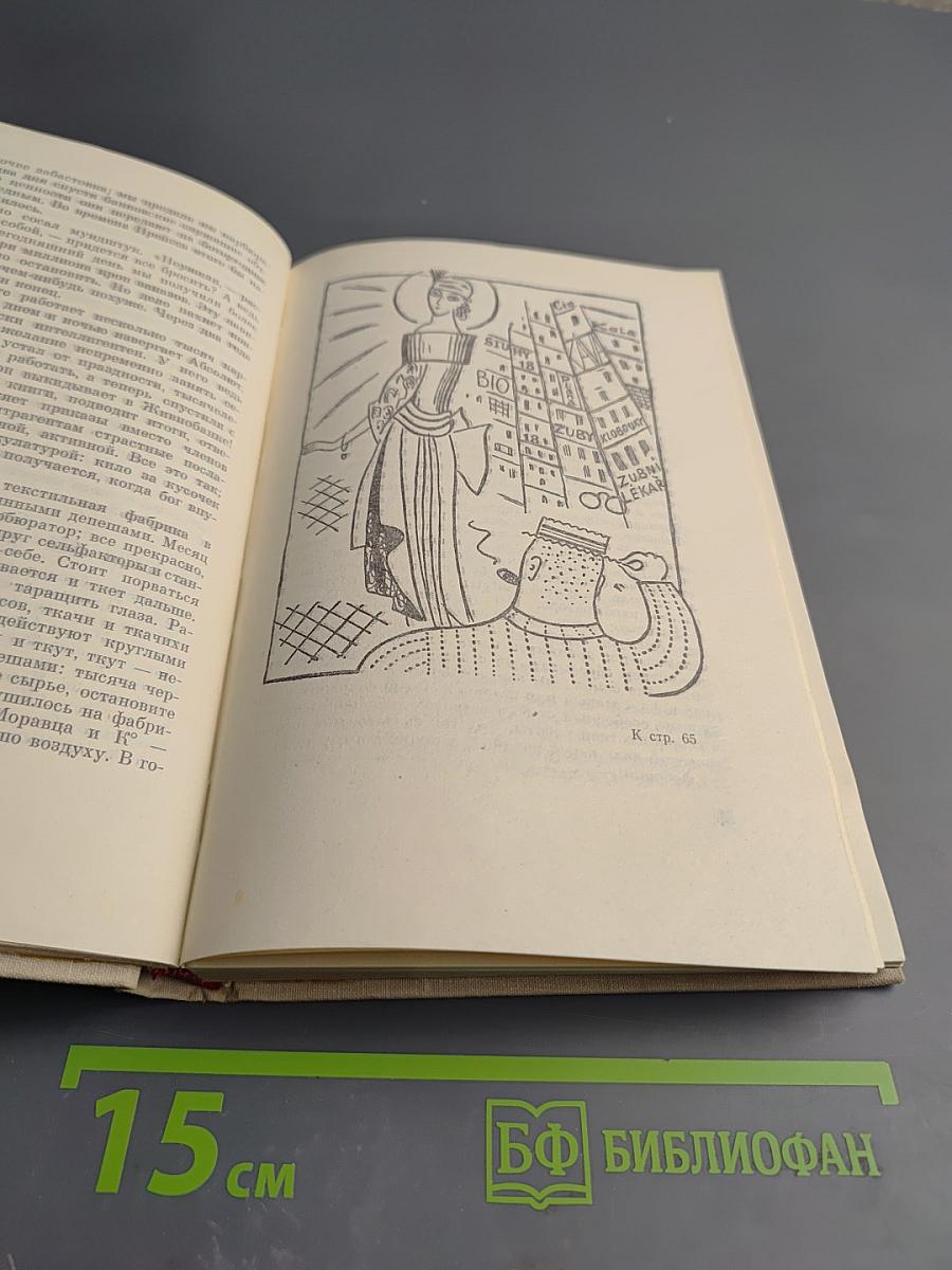 Фабрика Абсолюта. Белая болезнь (том 11)