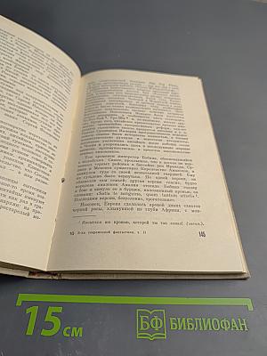 Фабрика Абсолюта. Белая болезнь (том 11)