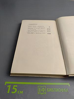 Фабрика Абсолюта. Белая болезнь (том 11)