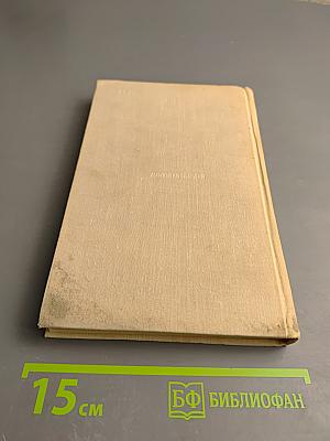 Фабрика Абсолюта. Белая болезнь (том 11)