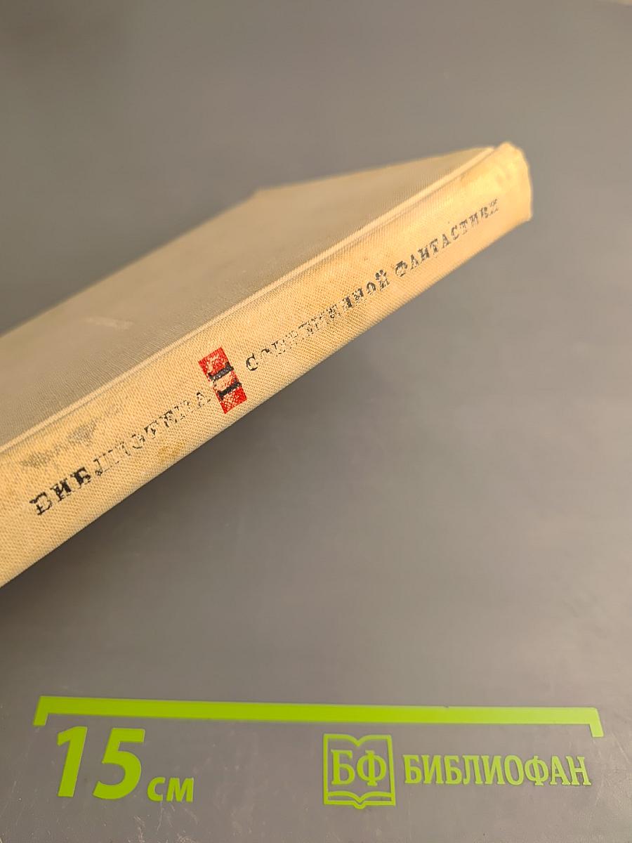 Фабрика Абсолюта. Белая болезнь (том 11)