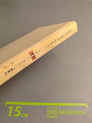 Фабрика Абсолюта. Белая болезнь (том 11)