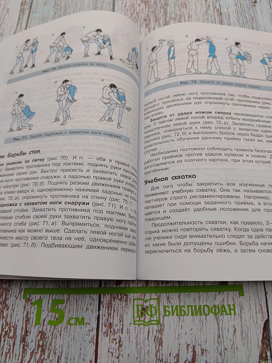 Физическая культура 10-11 классы Базовый уровень