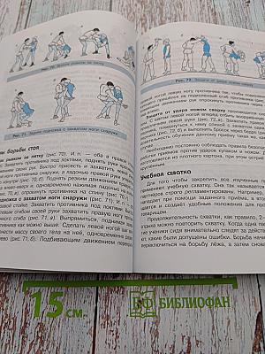 Физическая культура 10-11 классы Базовый уровень