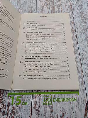 Времена английского глагола