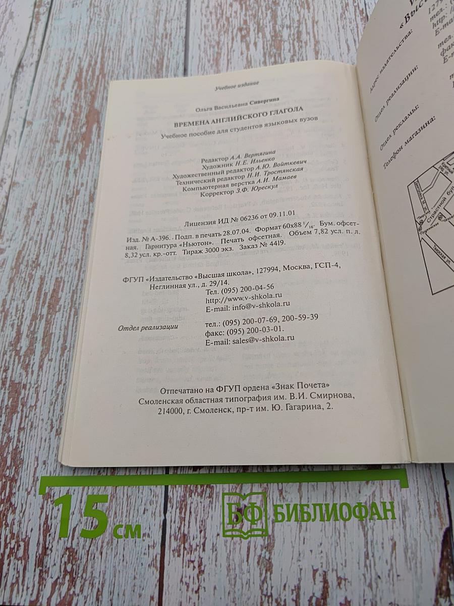 Времена английского глагола