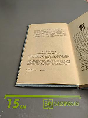 Останемся с тобою навсегда...