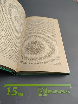 Николай и Александра