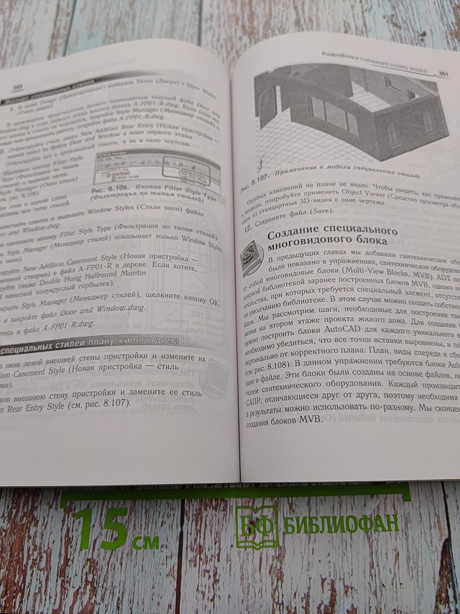 Autodesk Architectural Desktop