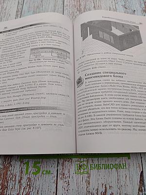 Autodesk Architectural Desktop