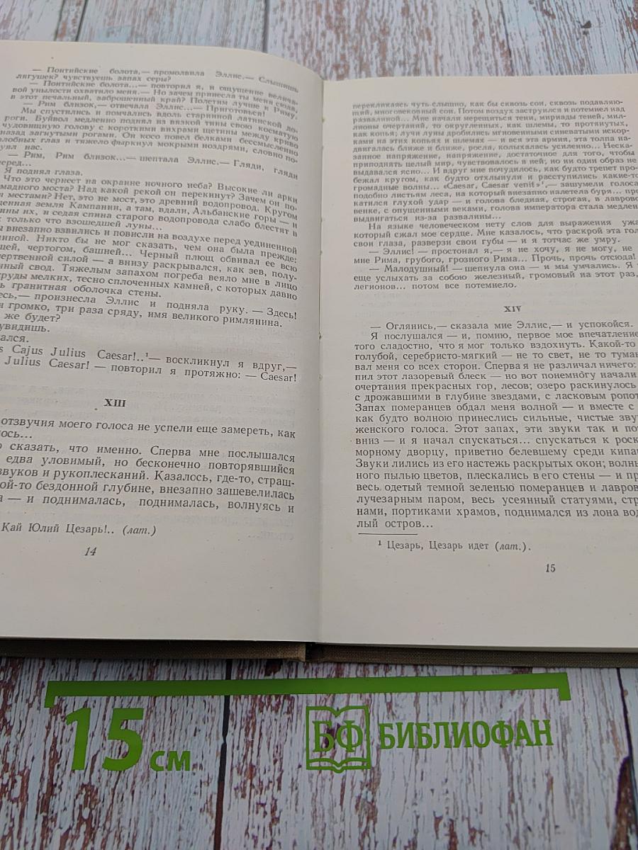 Собрание сочинений. Том седьмой. Повести и рассказы 1862-1870