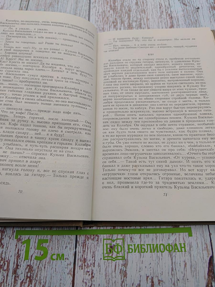 Собрание сочинений. Том седьмой. Повести и рассказы 1862-1870