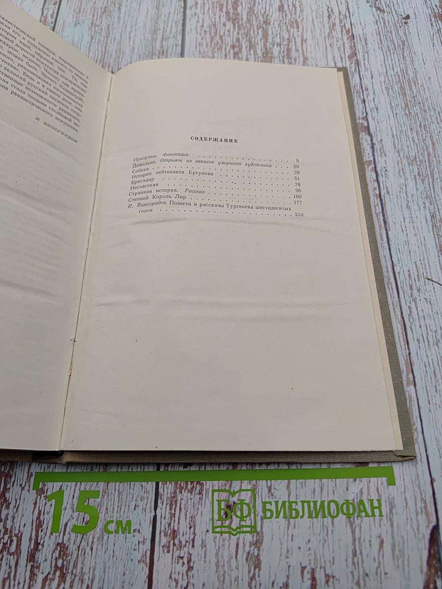 Собрание сочинений. Том седьмой. Повести и рассказы 1862-1870