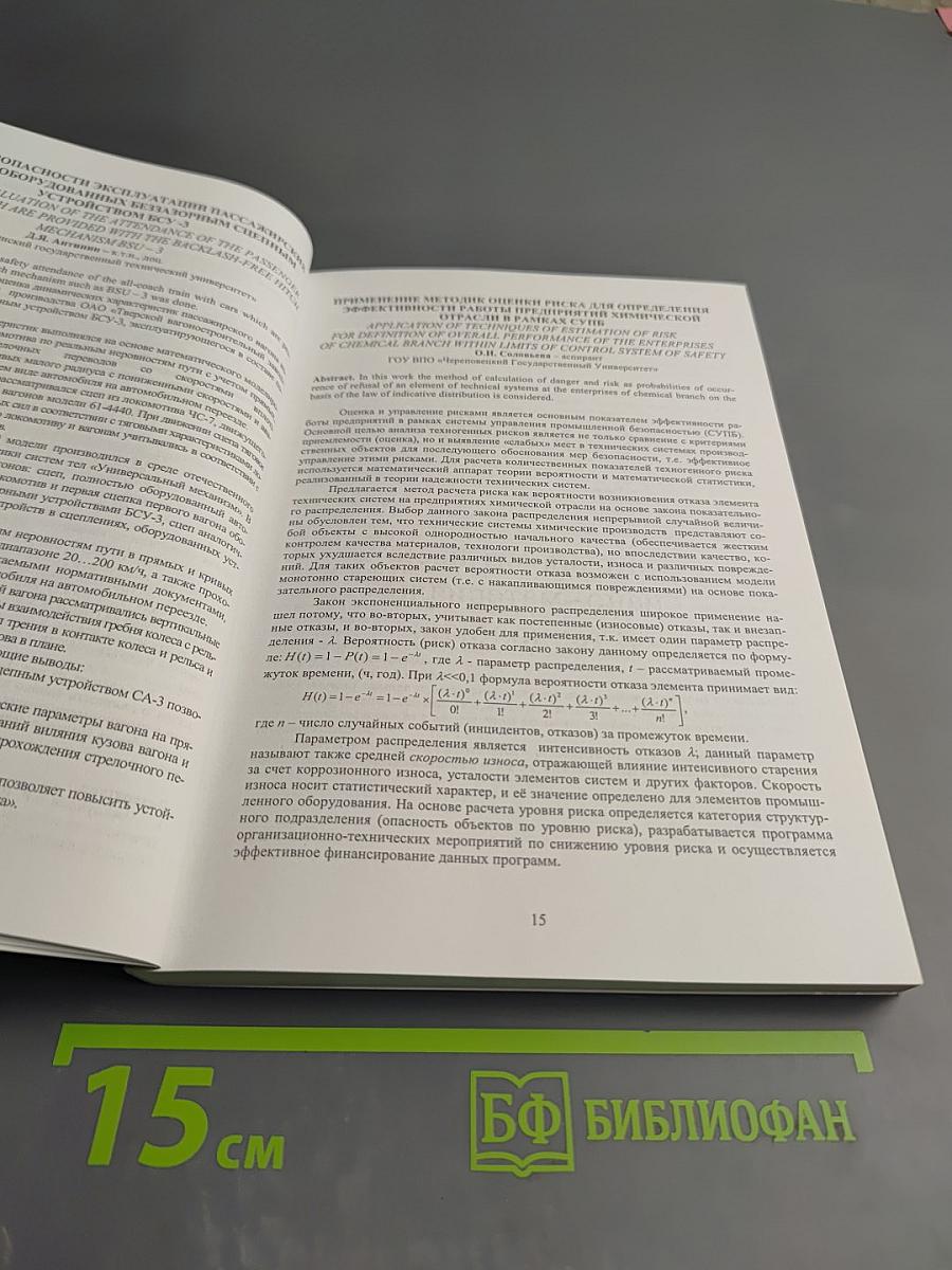 XXII Международная Инновационно-ориентированная конференция молодых учёных и студентов "Будущее машиностроения России" (МИКМУС-2010). Материалы конференции