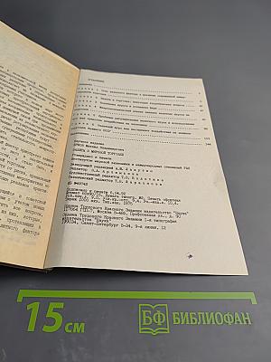 Валюты в мировой торговле