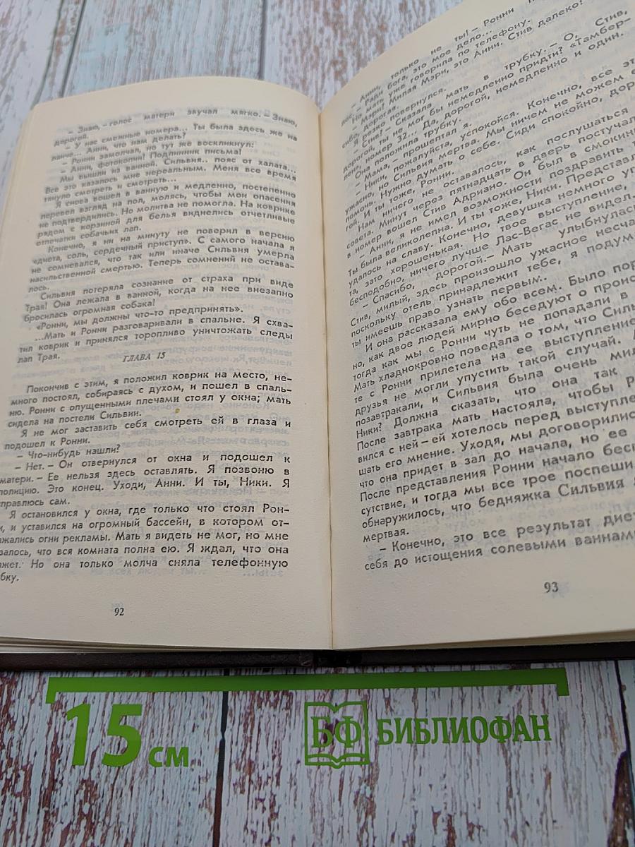 Америка + Англия. Фантастика + Детектив