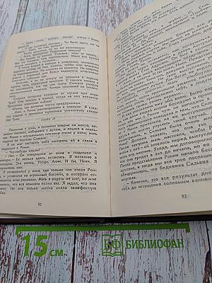 Америка + Англия. Фантастика + Детектив