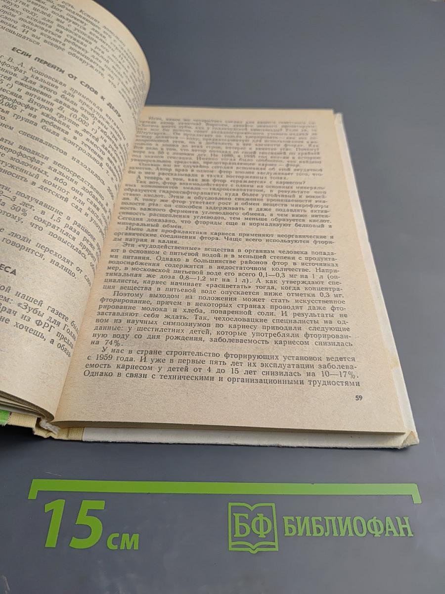 Здоровье ребенка в ваших руках