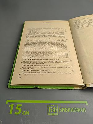 Здоровье ребенка в ваших руках