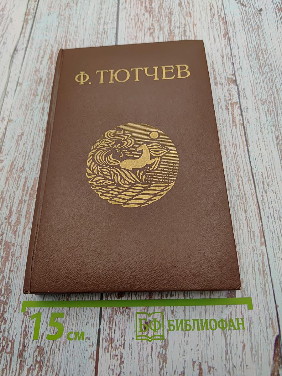 Стихотворения