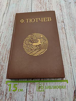 Стихотворения