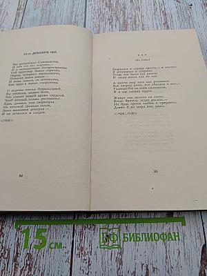 Стихотворения