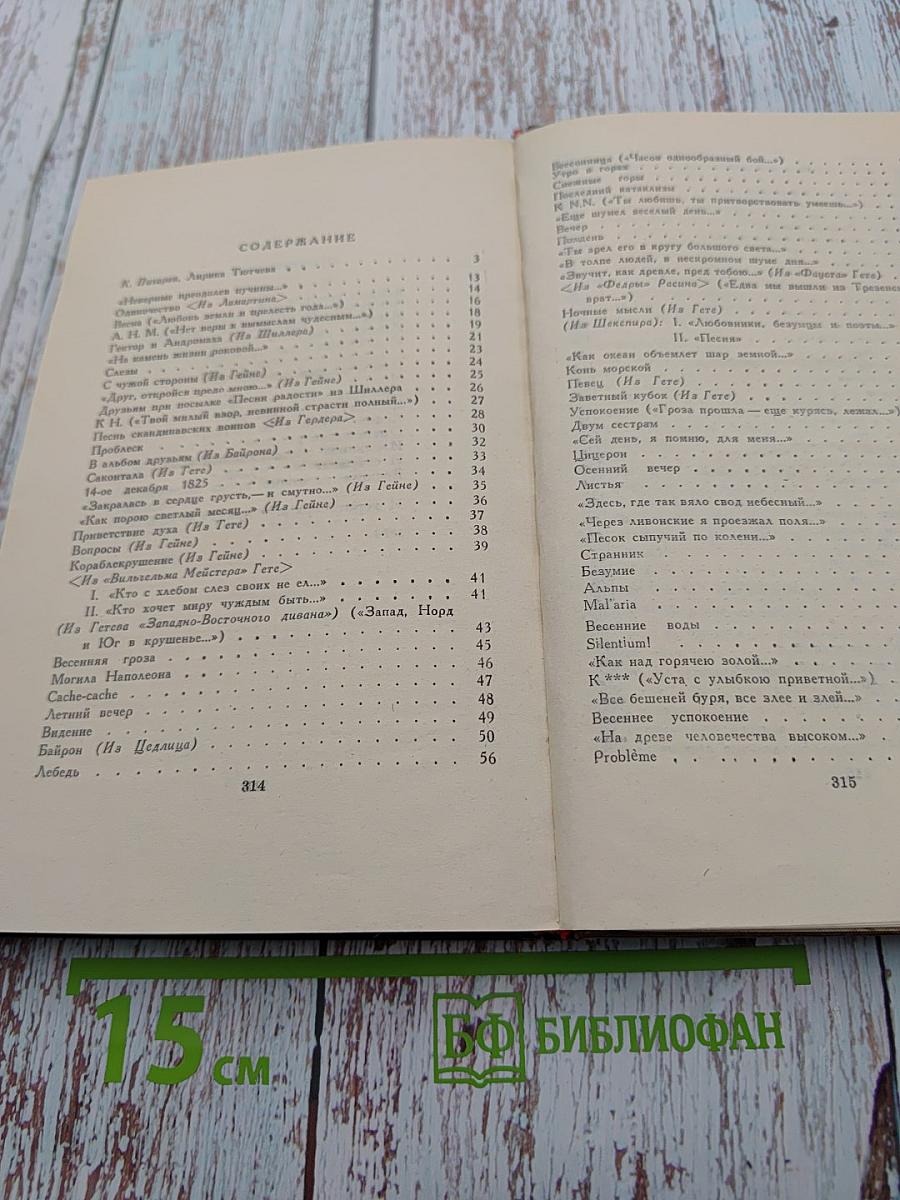 Стихотворения