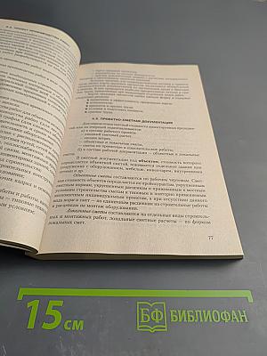 Инвестиции