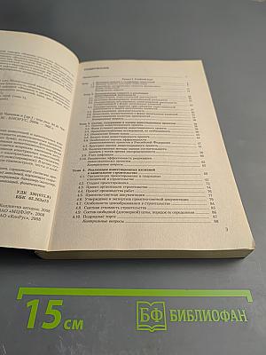 Инвестиции