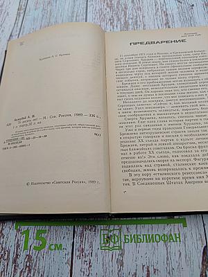 Те десять лет