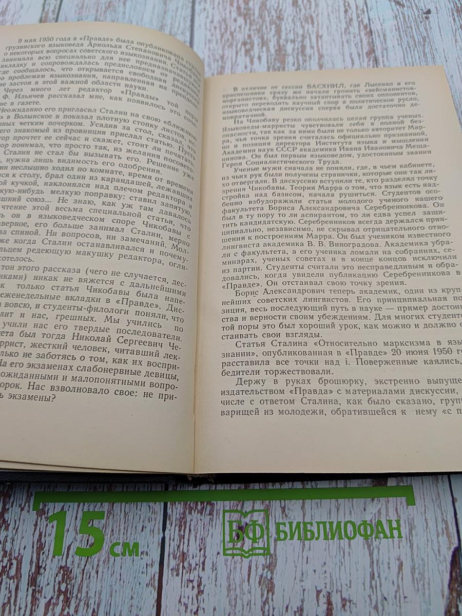 Те десять лет