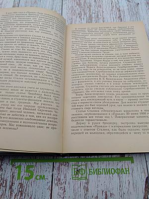 Те десять лет