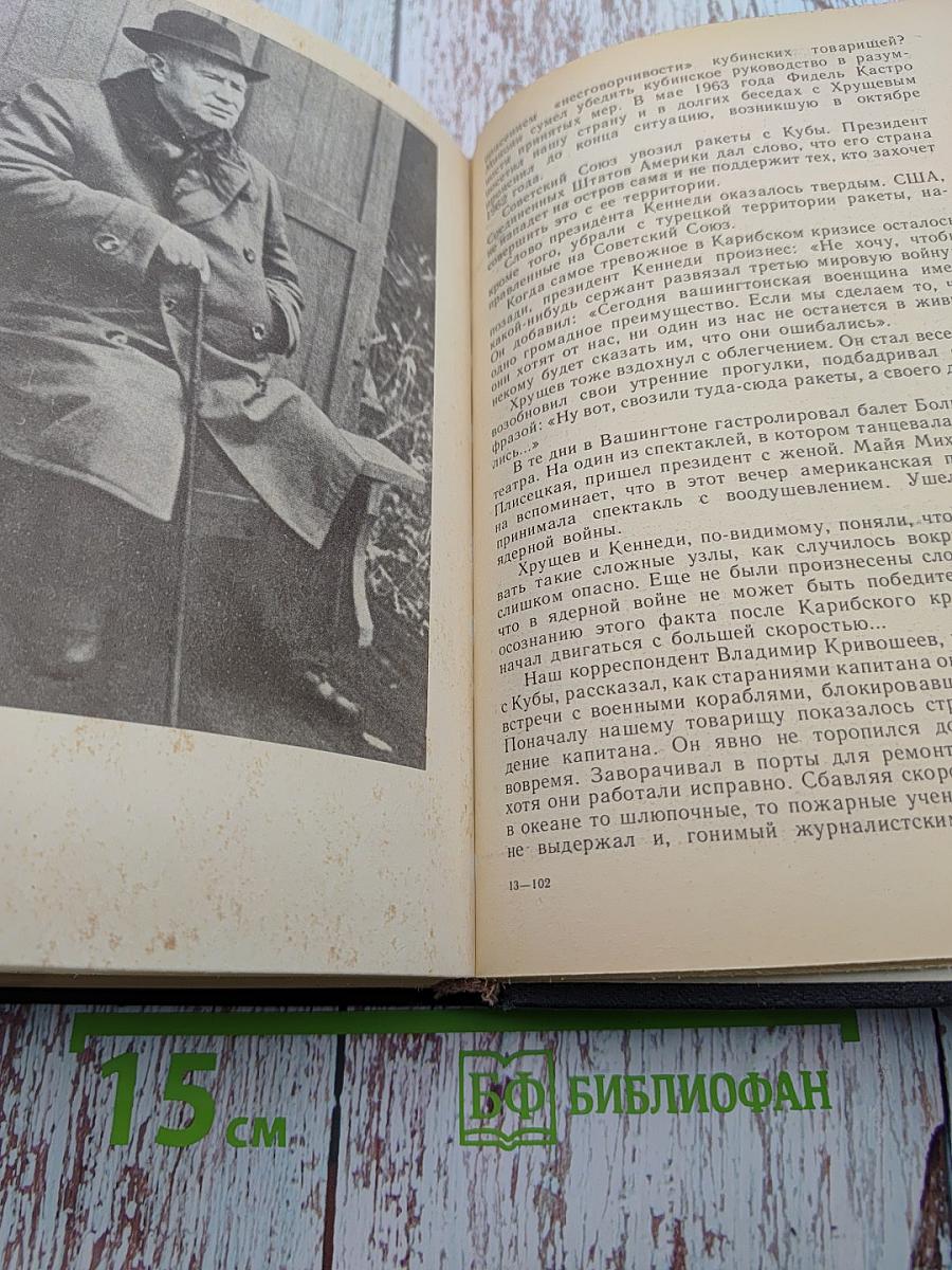 Те десять лет