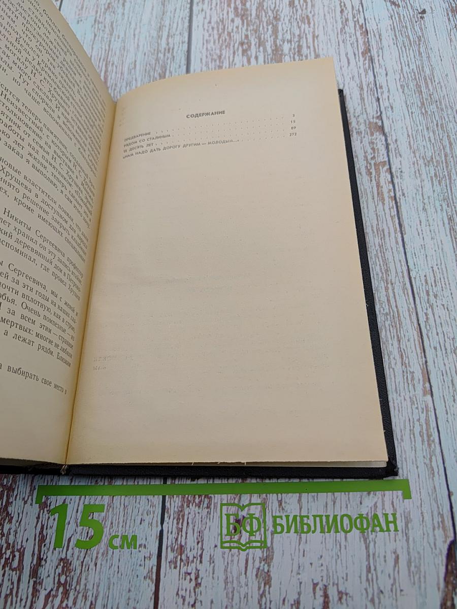 Те десять лет