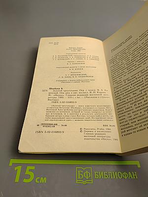 Золотой треугольник