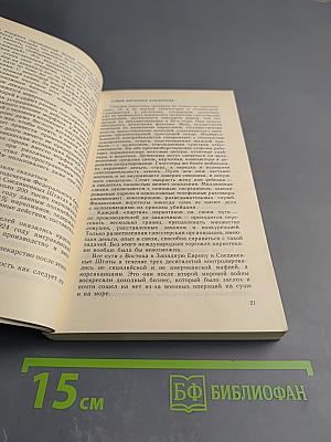 Золотой треугольник